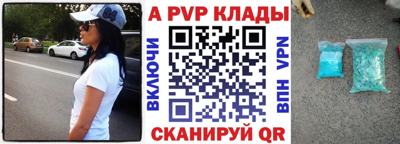 APVP Соль где купить Муром