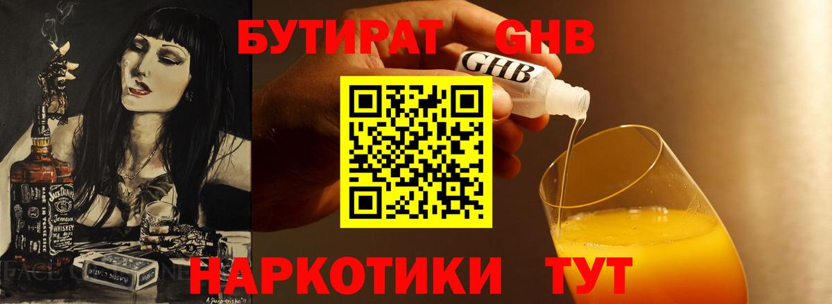 Муром  Гашик  Марихуана  Мефедрон  Вход с VPN  Меф 