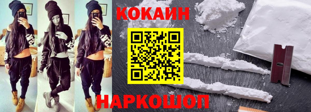как найти закладки  Кокаин FishScale  Муром  Вход с VPN  Кокаин VHQ 