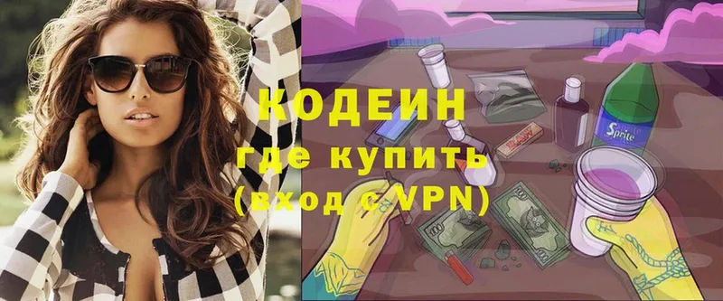 закладка  Муром  Кодеиновый сироп Lean Purple Drank 