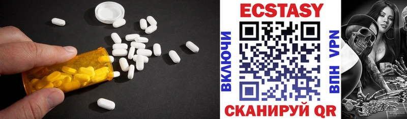 Экстази диски  Муром 