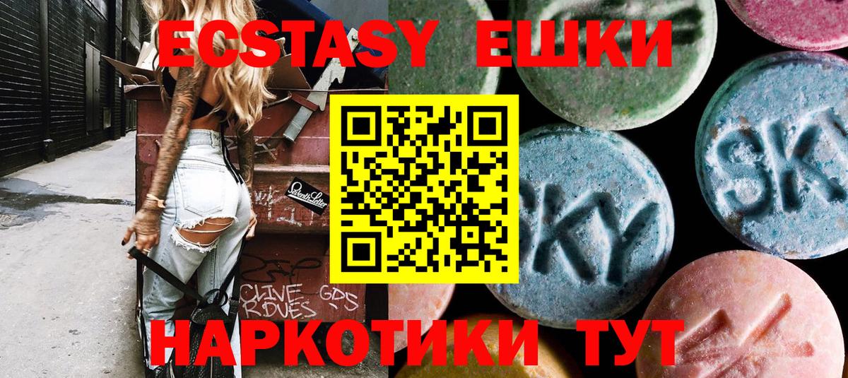 Экстази MDMA  Вход с VPN  ЭКСТАЗИ  Муром  ЭКСТАЗИ TESLA 
