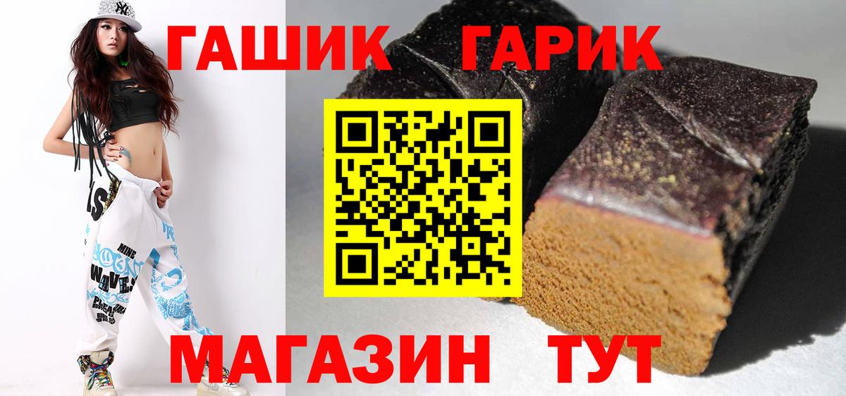 Гашиш Изолятор  Вход с VPN  Муром  Гашиш VHQ 