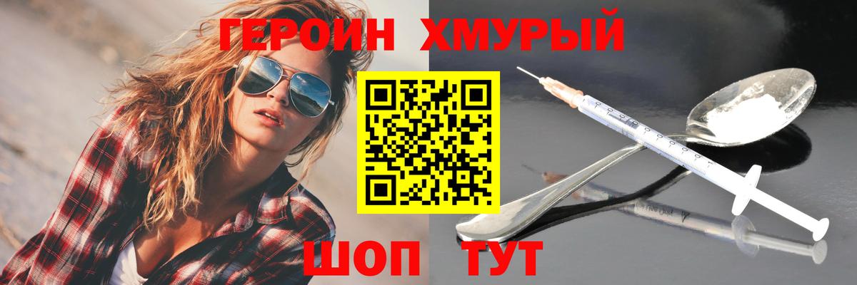 Героин герыч  ГЕРОИН  Муром  Вход с VPN 