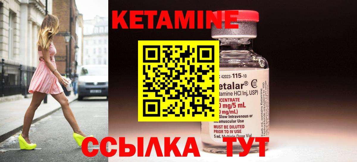 КЕТАМИН ketamine Муром