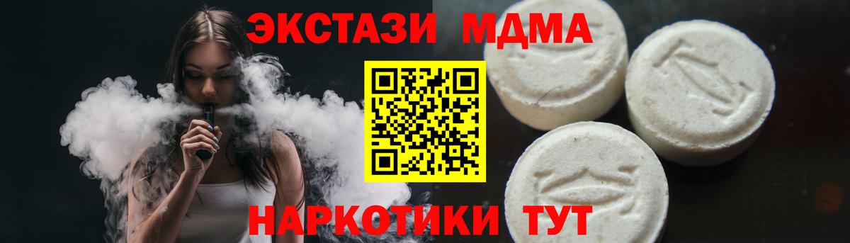 Муром  МДМА  Вход с VPN  МДМА кристаллы 