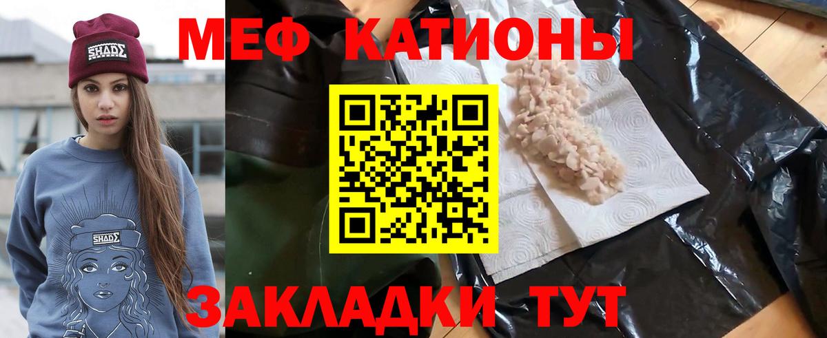 Меф кристаллы  Вход с VPN  Меф  Муром  Меф  МЯУ-МЯУ 4 MMC 