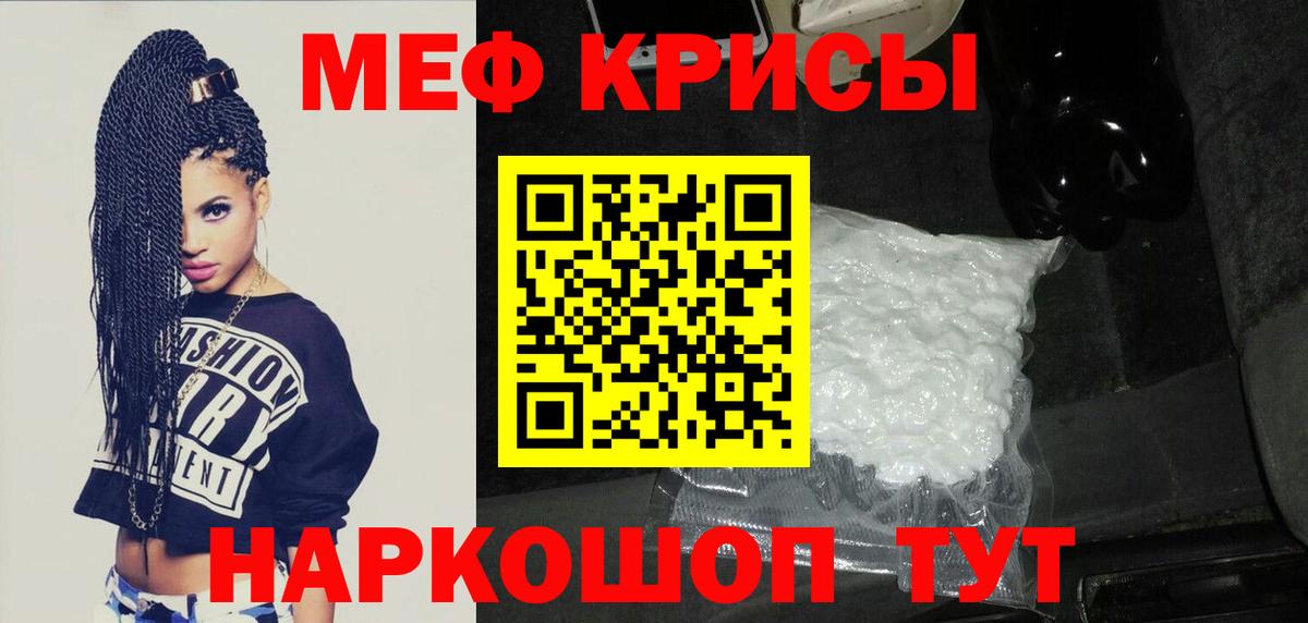 Меф кристаллы Муром