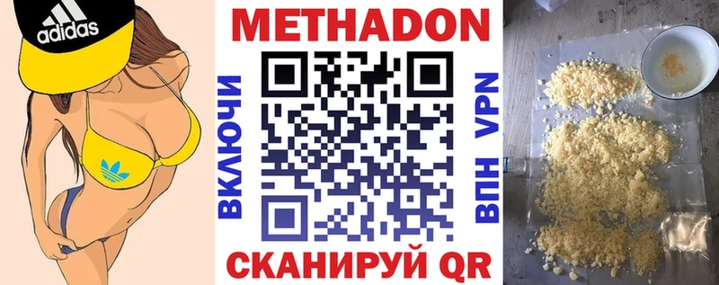 мега ONION  Муром  Метадон белоснежный 