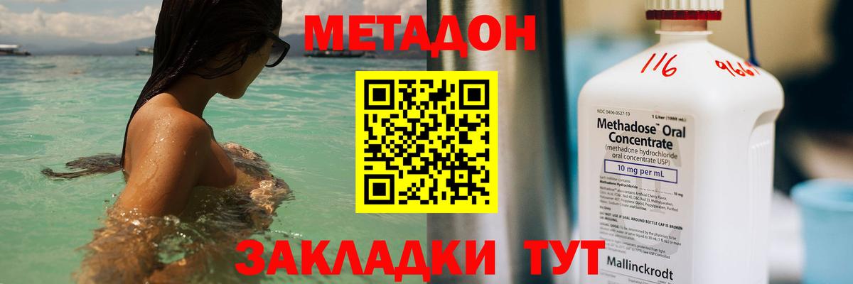 МЕТАДОН кристалл  МЕТАДОН кристалл  Вход с VPN  мега как зайти  Муром 