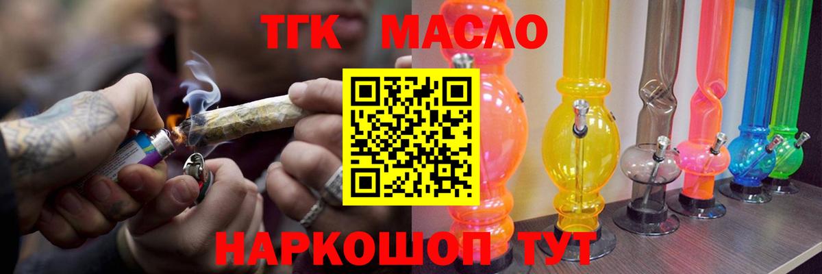 Муром  Дистиллят ТГК жижа  Вход с VPN 